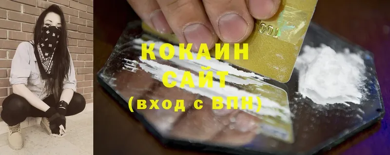 где найти   Ставрополь  Cocaine Боливия 