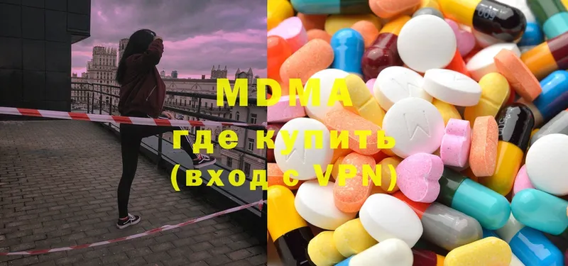 MDMA кристаллы  Ставрополь 